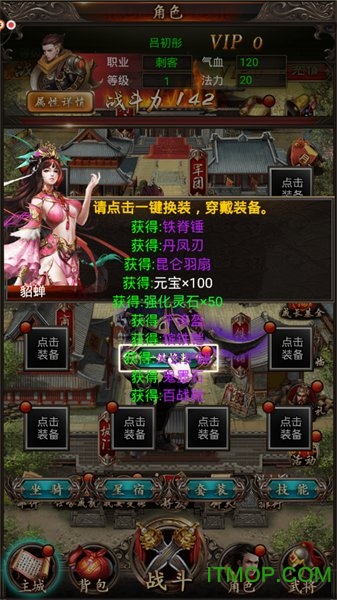烧脑的计谋截图