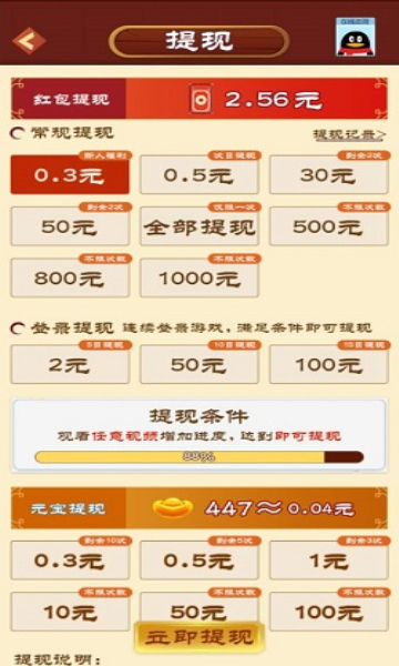 动物家园截图