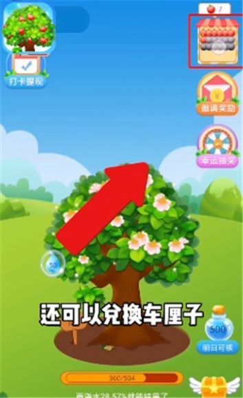 农民庄园截图