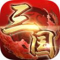三国枭雄大乱斗