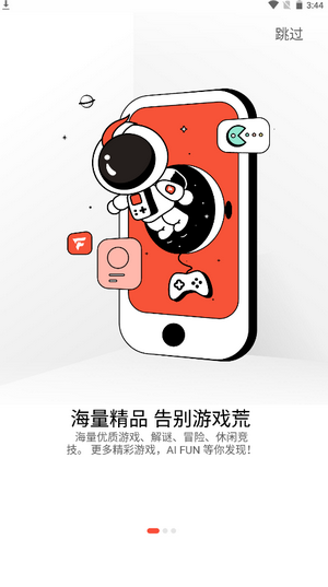 AIFUN截图