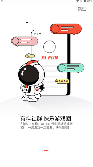 AIFUN截图