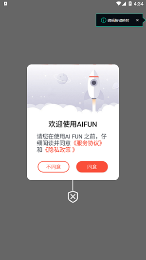 AIFUN截图