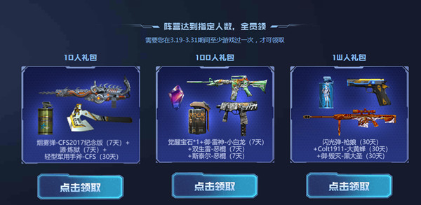 穿越火线阵营暗号有哪些 最新阵营暗号大全