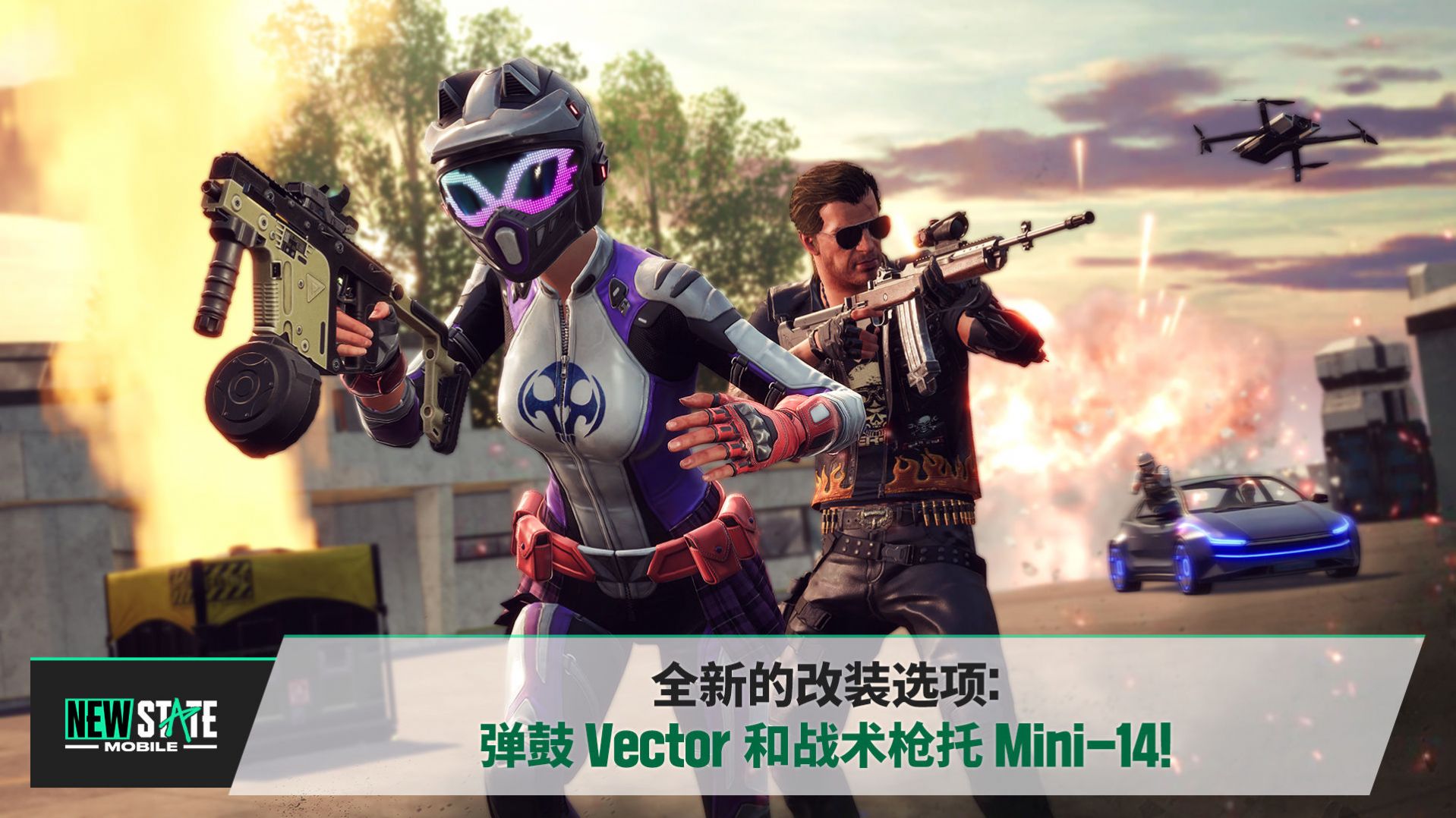 NewStatemobile截图