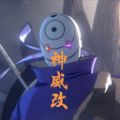 BVN神威改