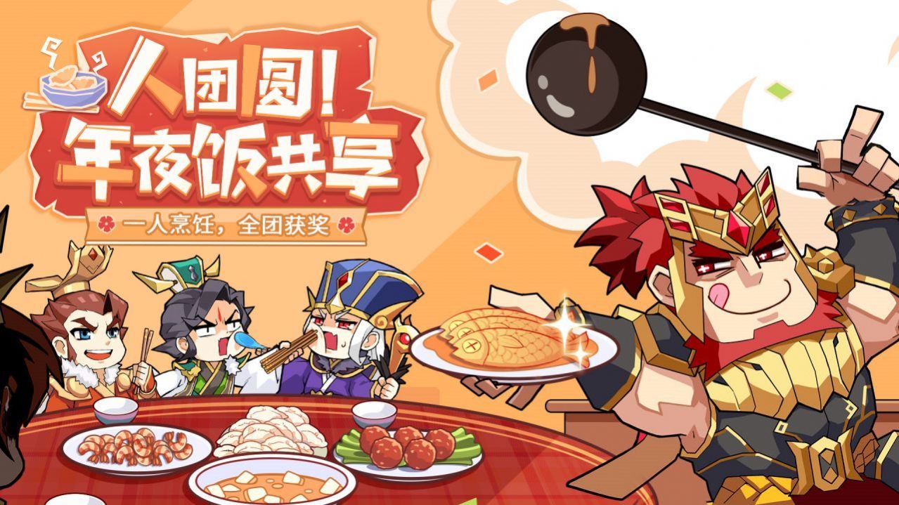 龙尊三国截图
