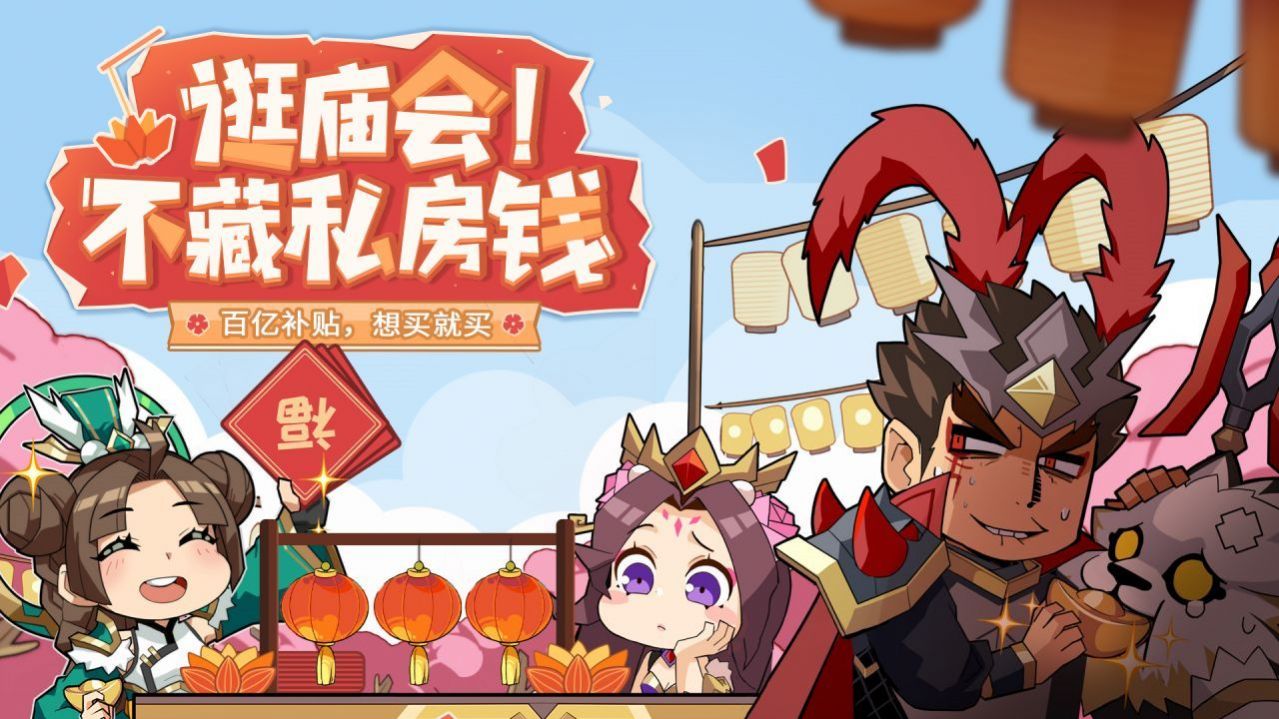 龙尊三国截图