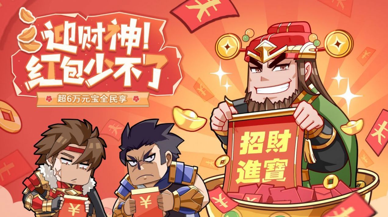 龙尊三国截图