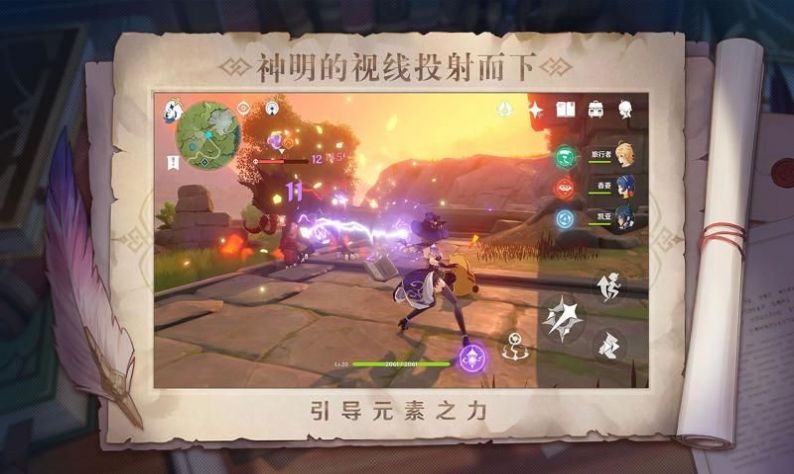 原神胡桃篇截图