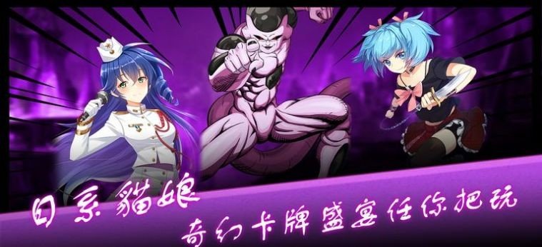 COS动漫乱斗截图