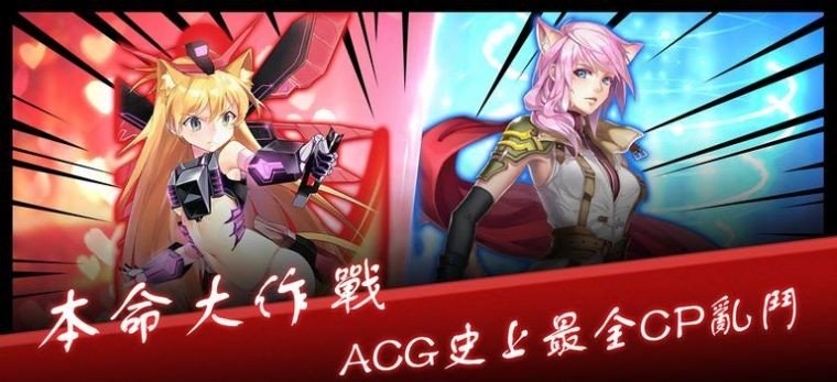COS动漫乱斗截图