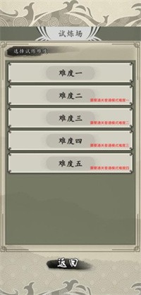山海御兽师截图