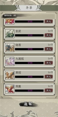 山海御兽师截图