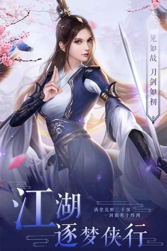 灵剑苍穹截图