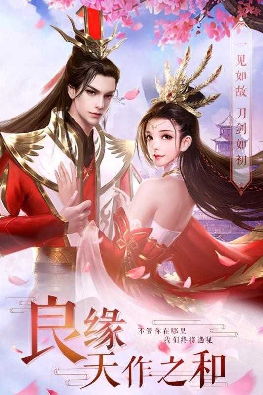 灵剑苍穹截图