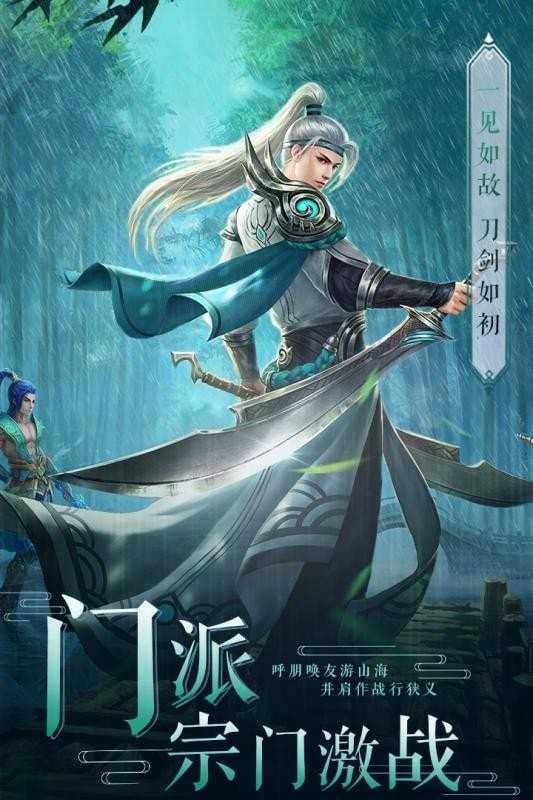 灵剑苍穹截图