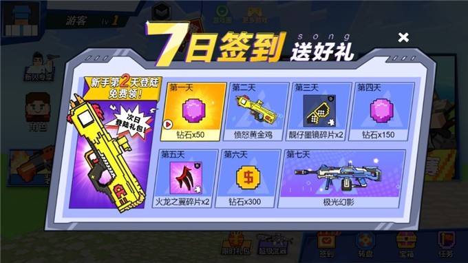 迷你枪神精英截图
