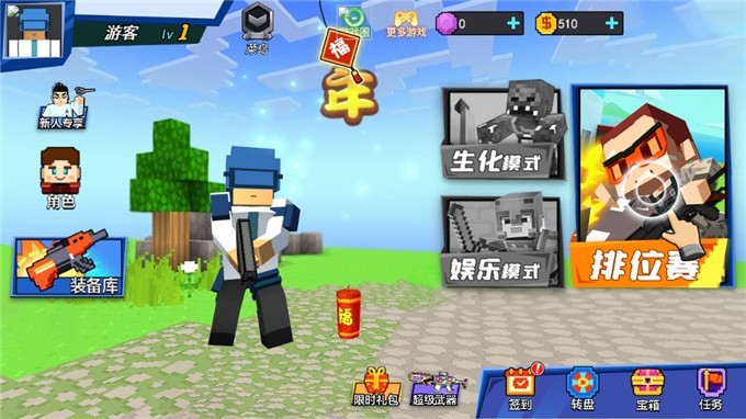 迷你枪神精英截图