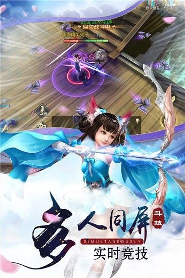 仙梦九歌行截图