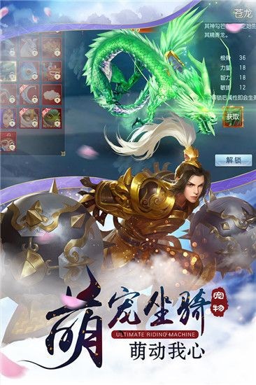 仙梦九歌行截图