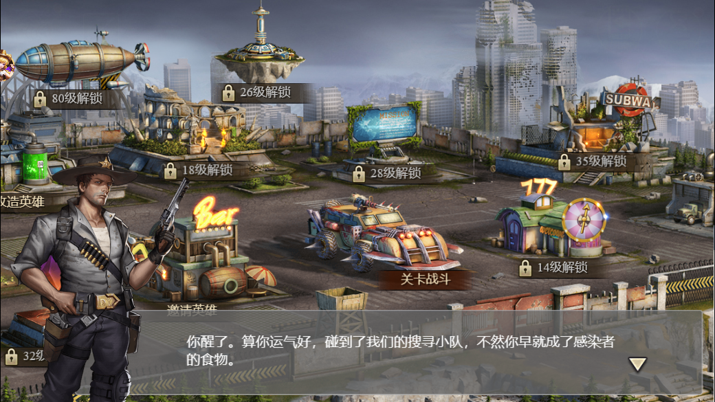末日冲突截图
