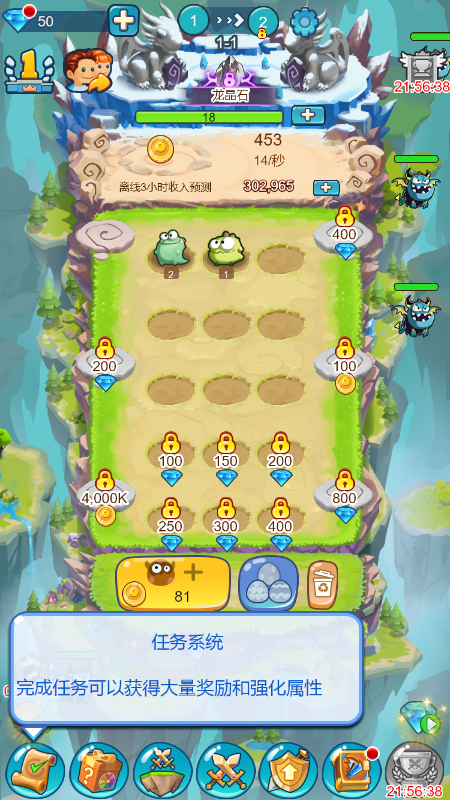 诸龙之战截图