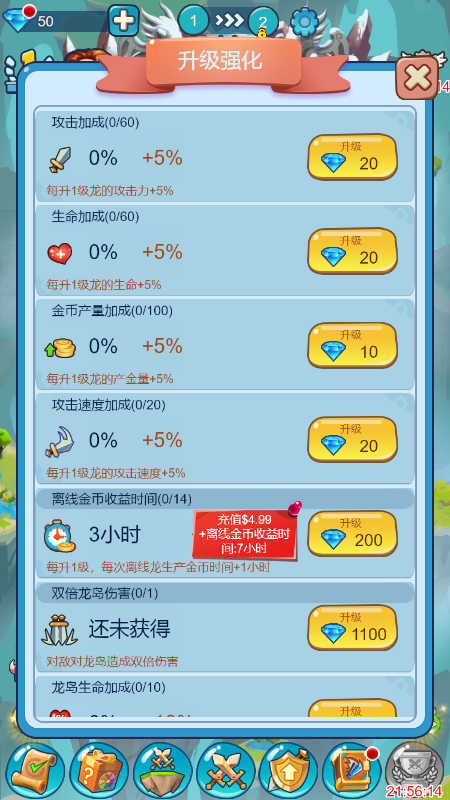 诸龙之战截图