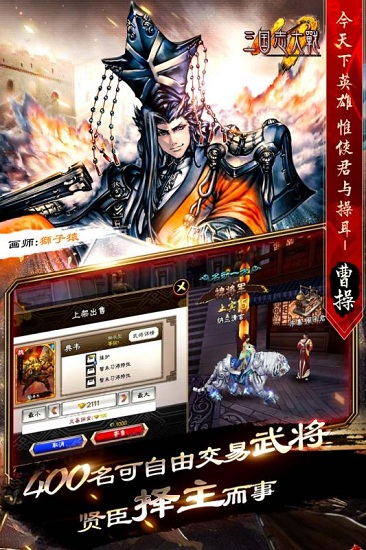三国志大战百度截图