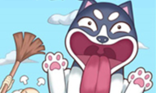 二哈去哪嗨