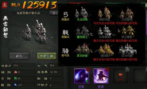 有兵种克制玩法的三国
