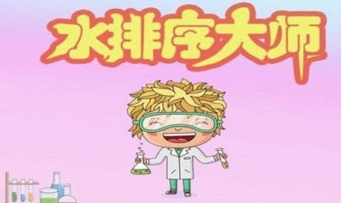 彩色水排序大师