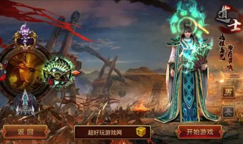 星王传奇