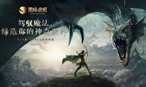 黑暗与光明
