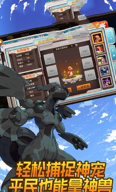 mega宠物大战截图