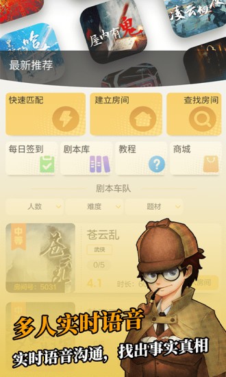 剧本君截图