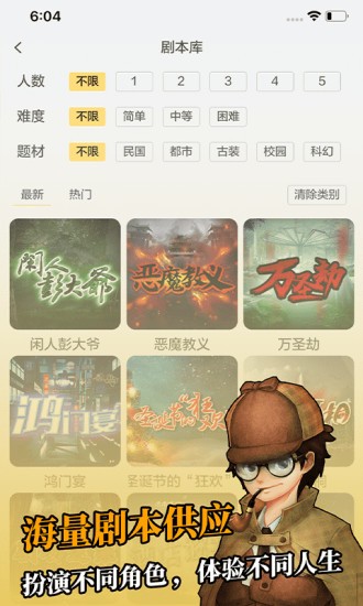 剧本君截图