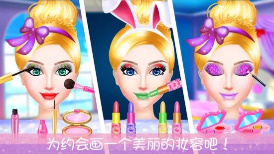 芭比公主恋爱故事截图