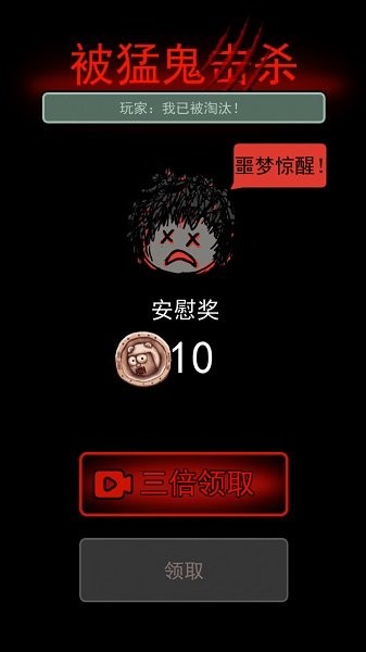 山村教室恐怖截图