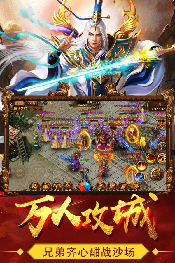 霸皇传奇截图