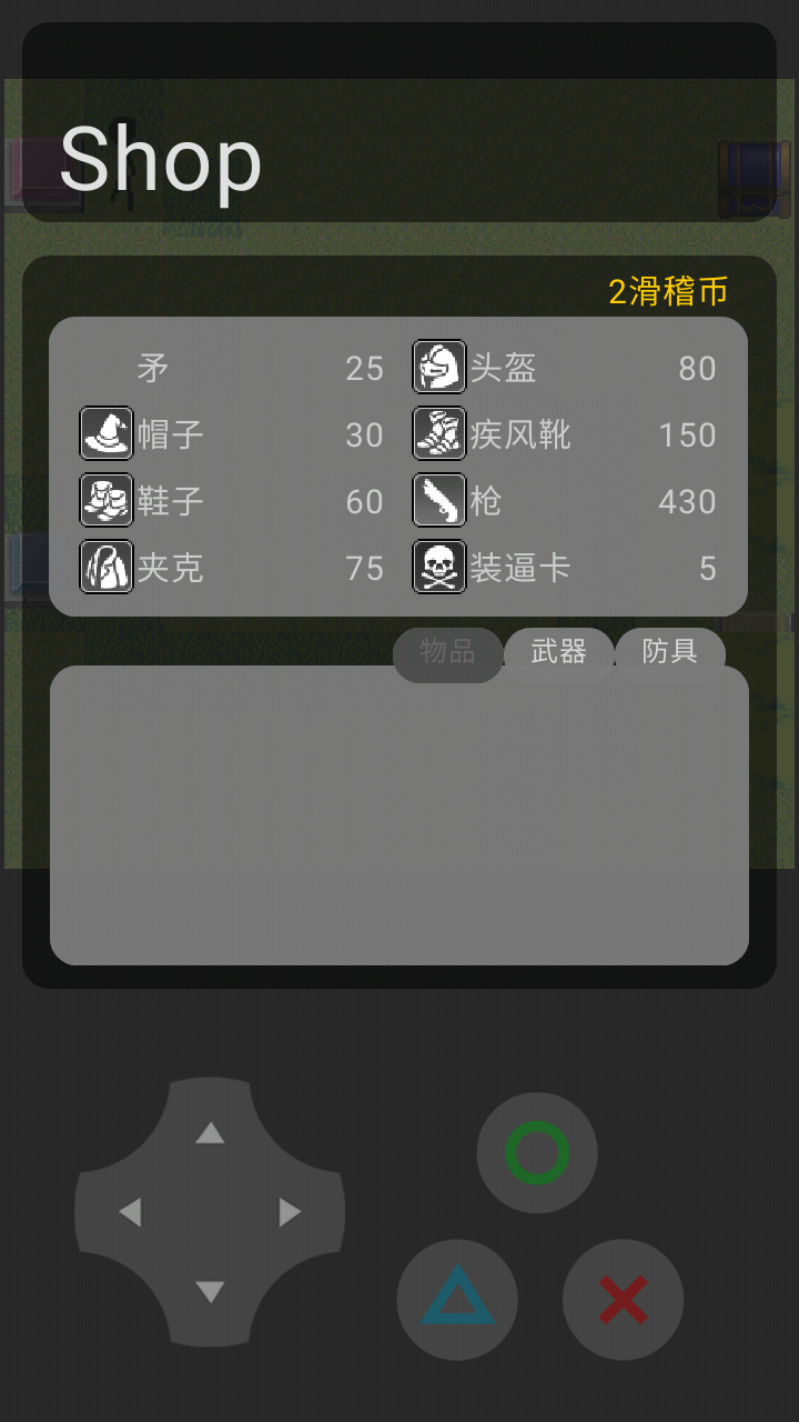 狗蛋大冒险截图
