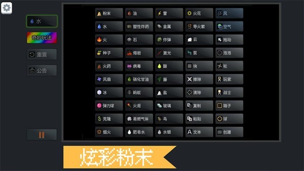 炫彩粉末截图