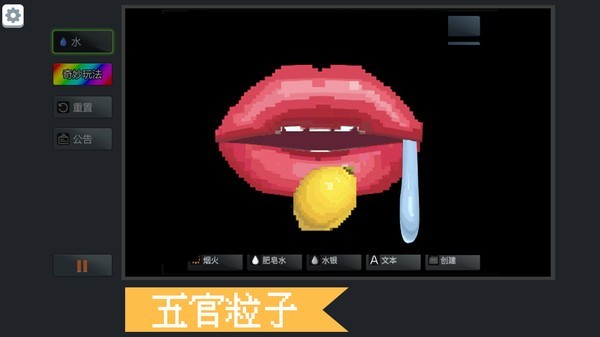 炫彩粉末截图