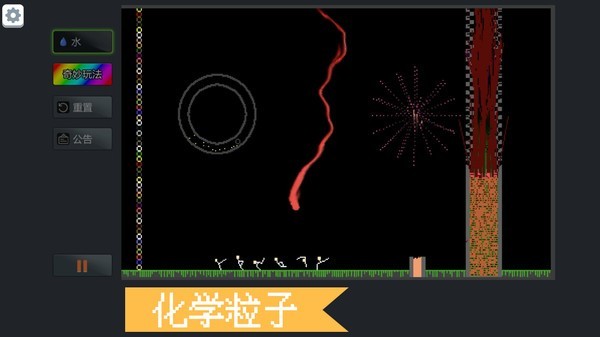炫彩粉末截图