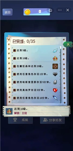 暗黑幸存者截图