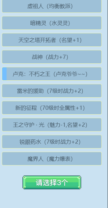 COLG勇士重生模拟器截图