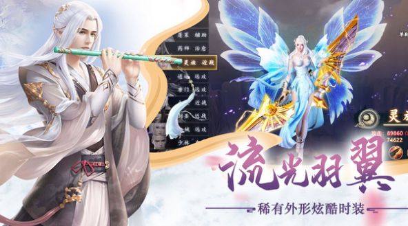 一剑飞升截图