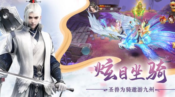 一剑飞升截图