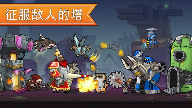 塔防征服对决截图