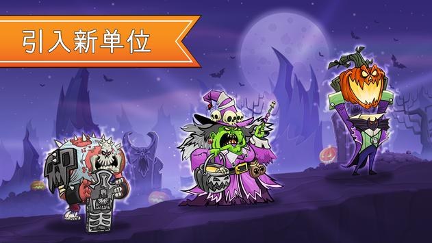 塔防征服对决截图
